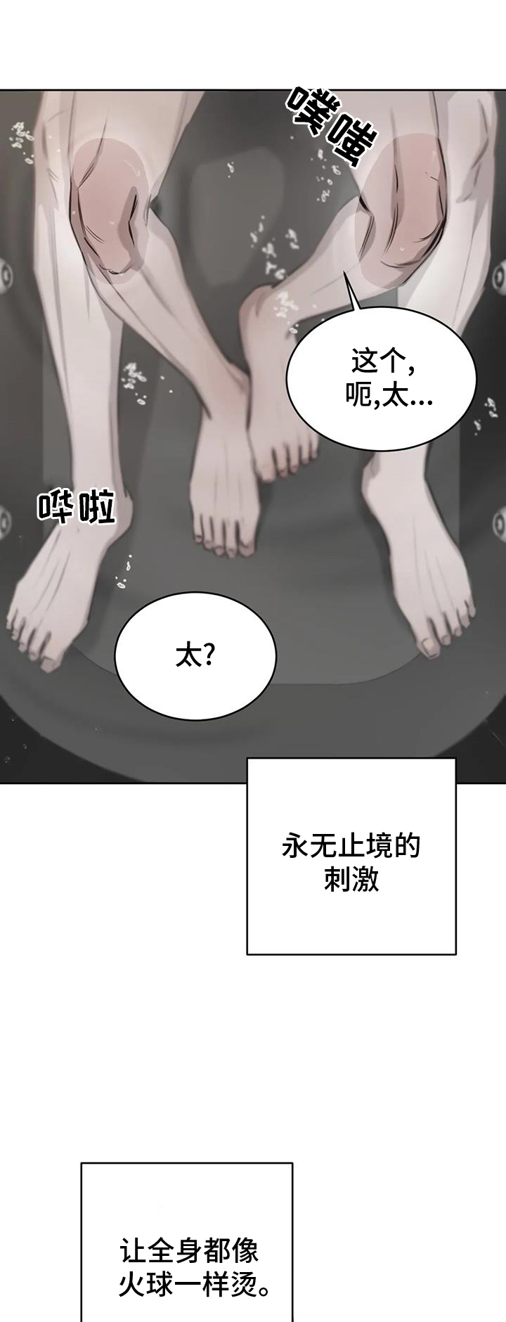 第60章：情人的双眼0