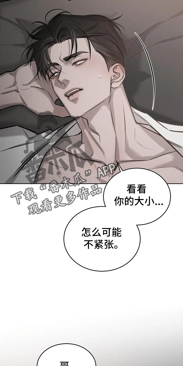 第60章：情人的双眼27