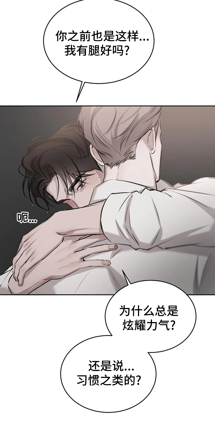 第60章：情人的双眼14