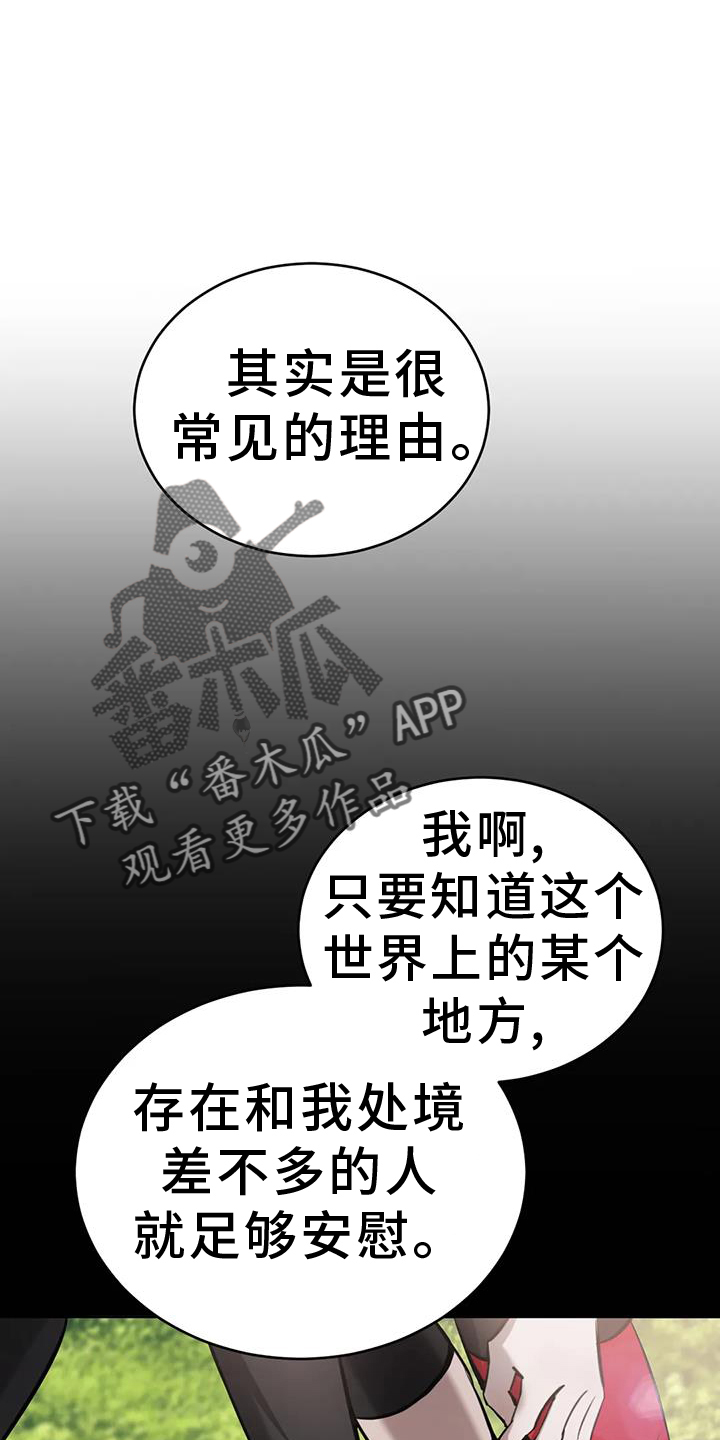 第63章：照镜子15