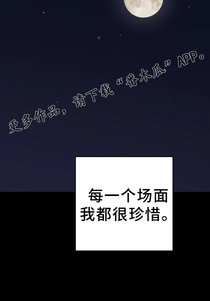 第64章：珍惜28