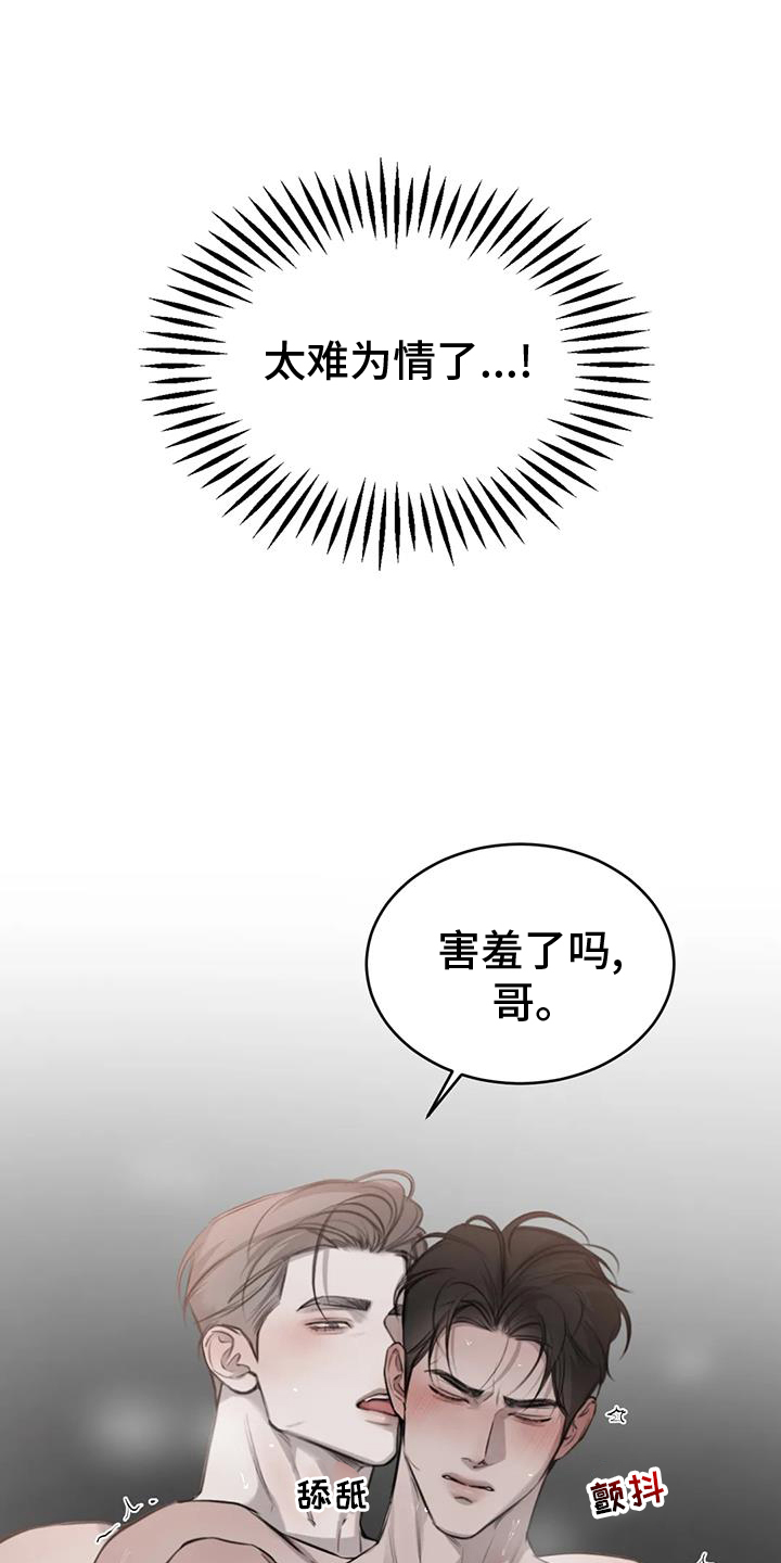 第60章：情人的双眼2