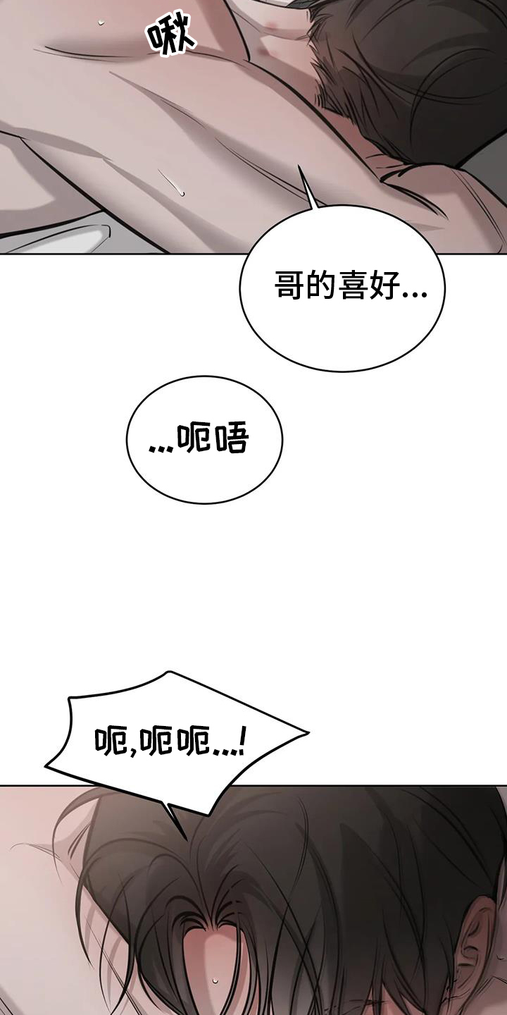 第62章：喜好14