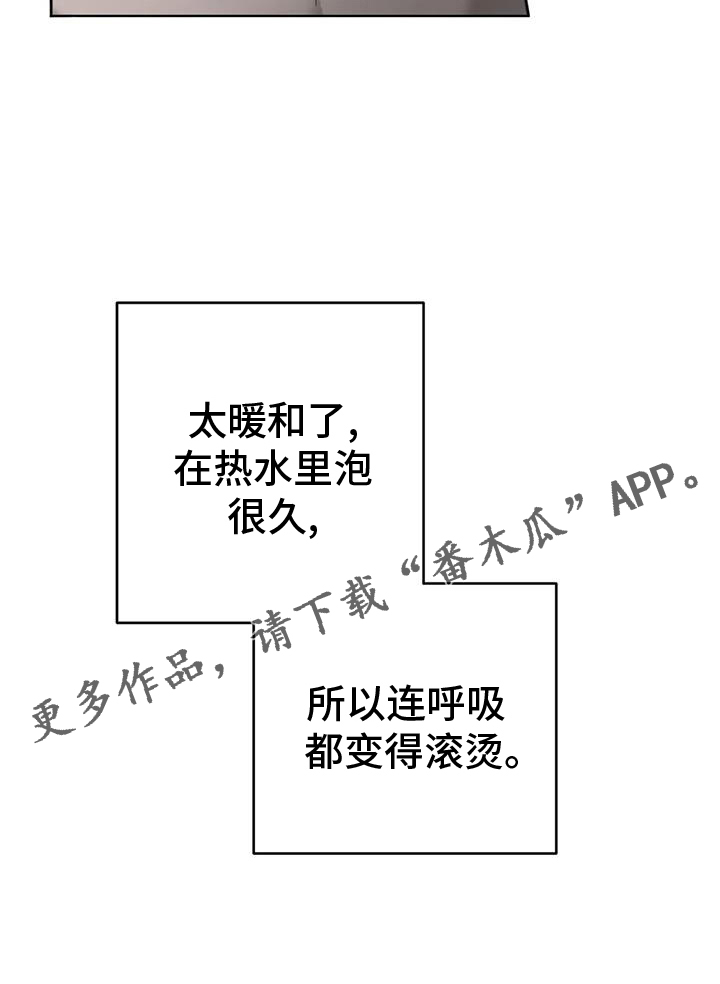 第59章：洗澡30