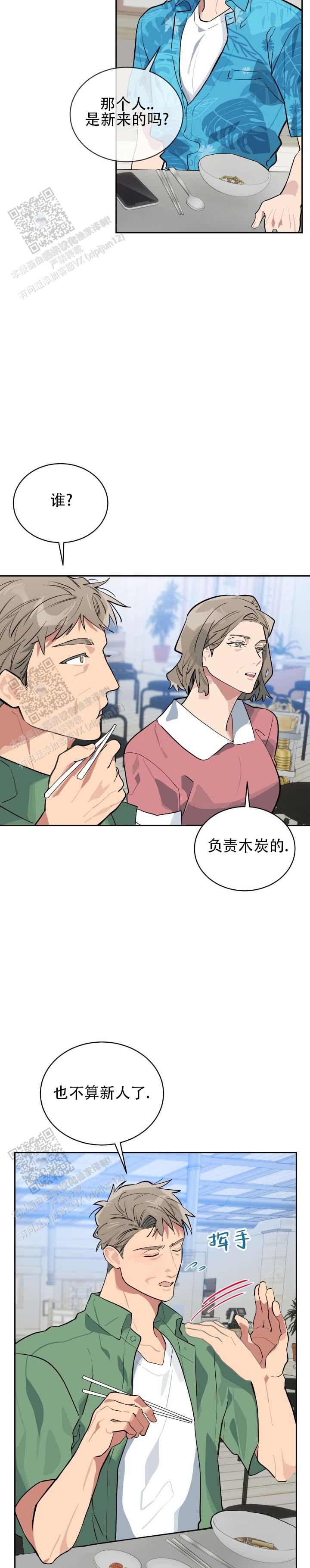 第4话5