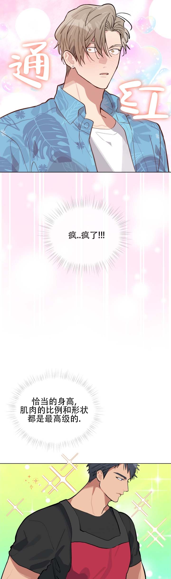 第3话7