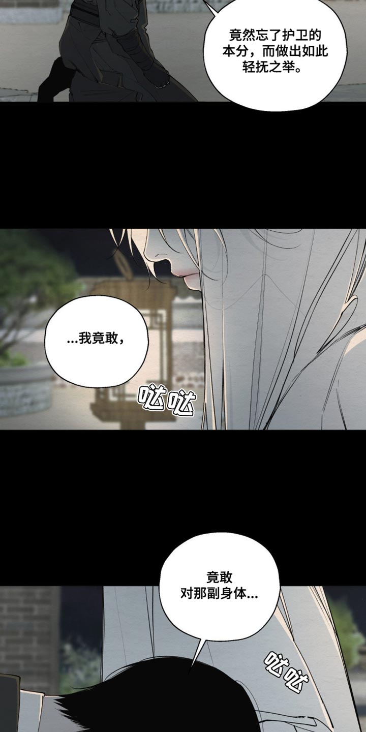 第18话8