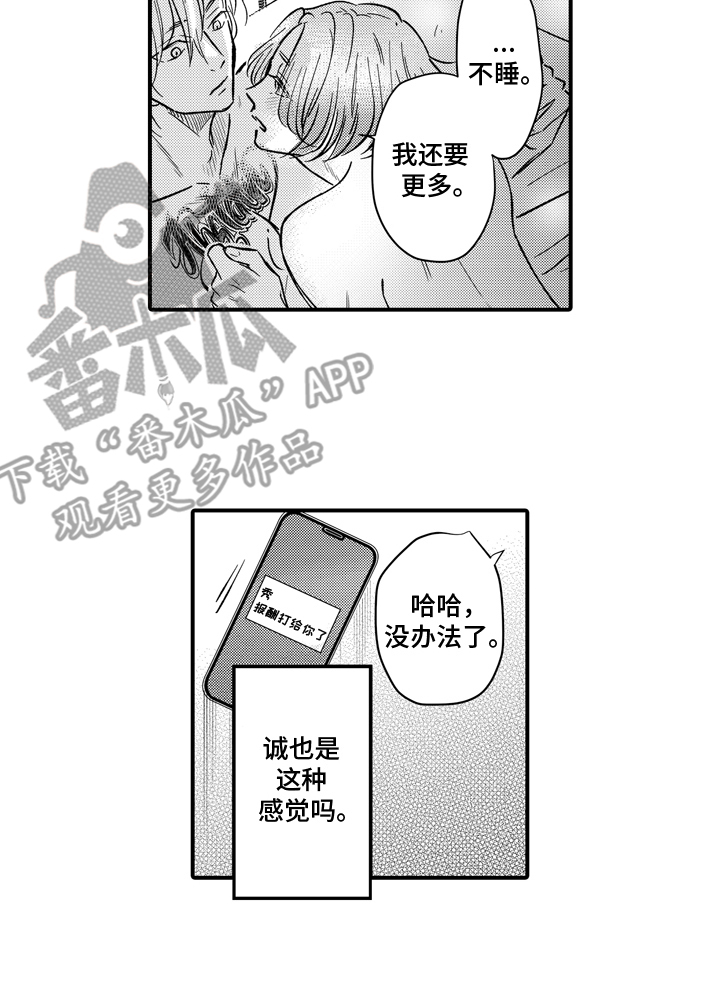第9话4