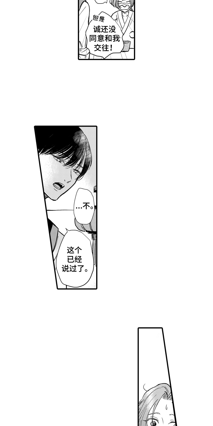 第6话11