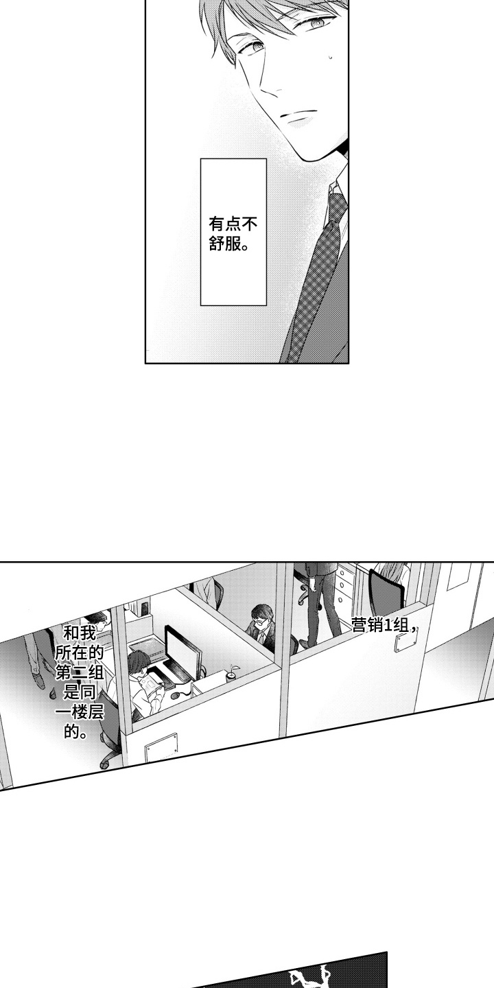 第1话9