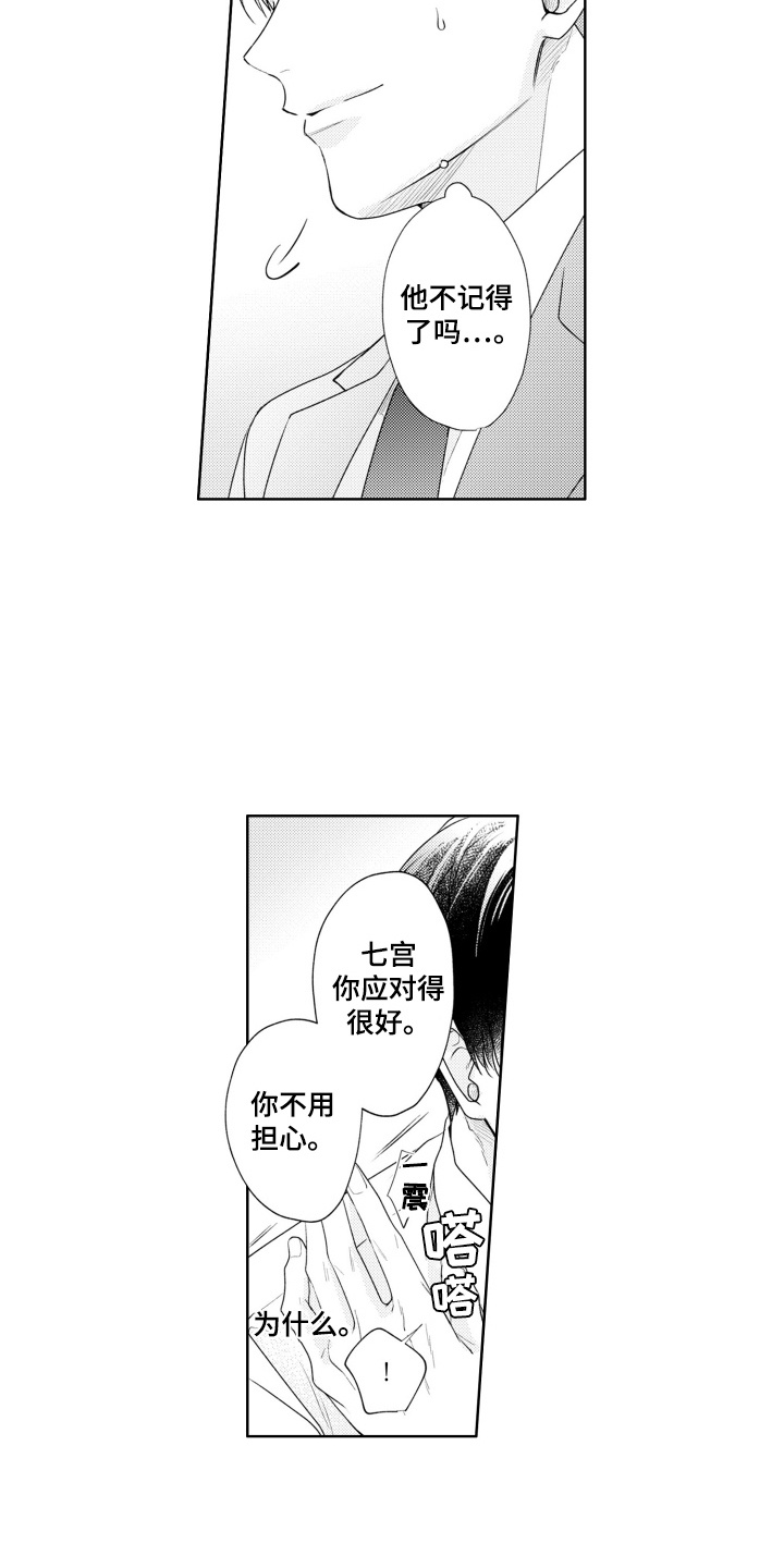 第18话10