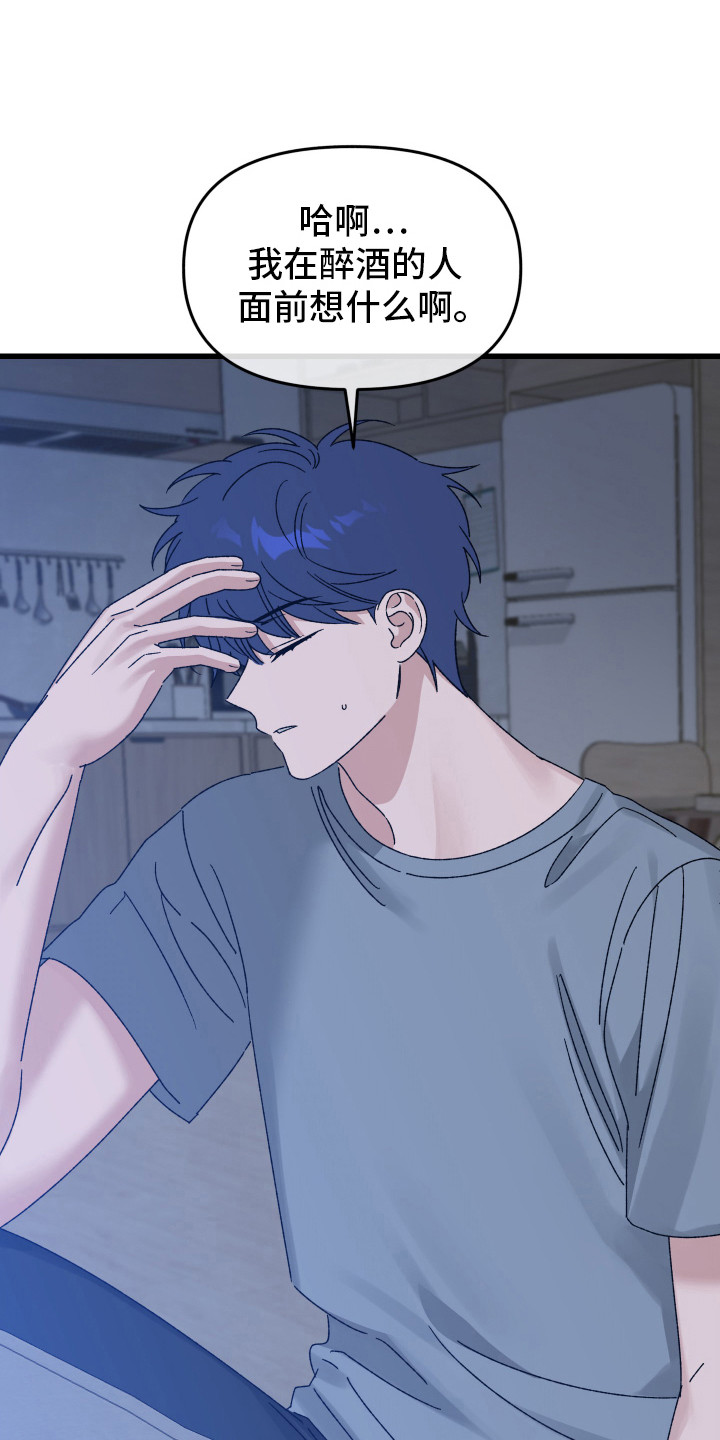 第16话18