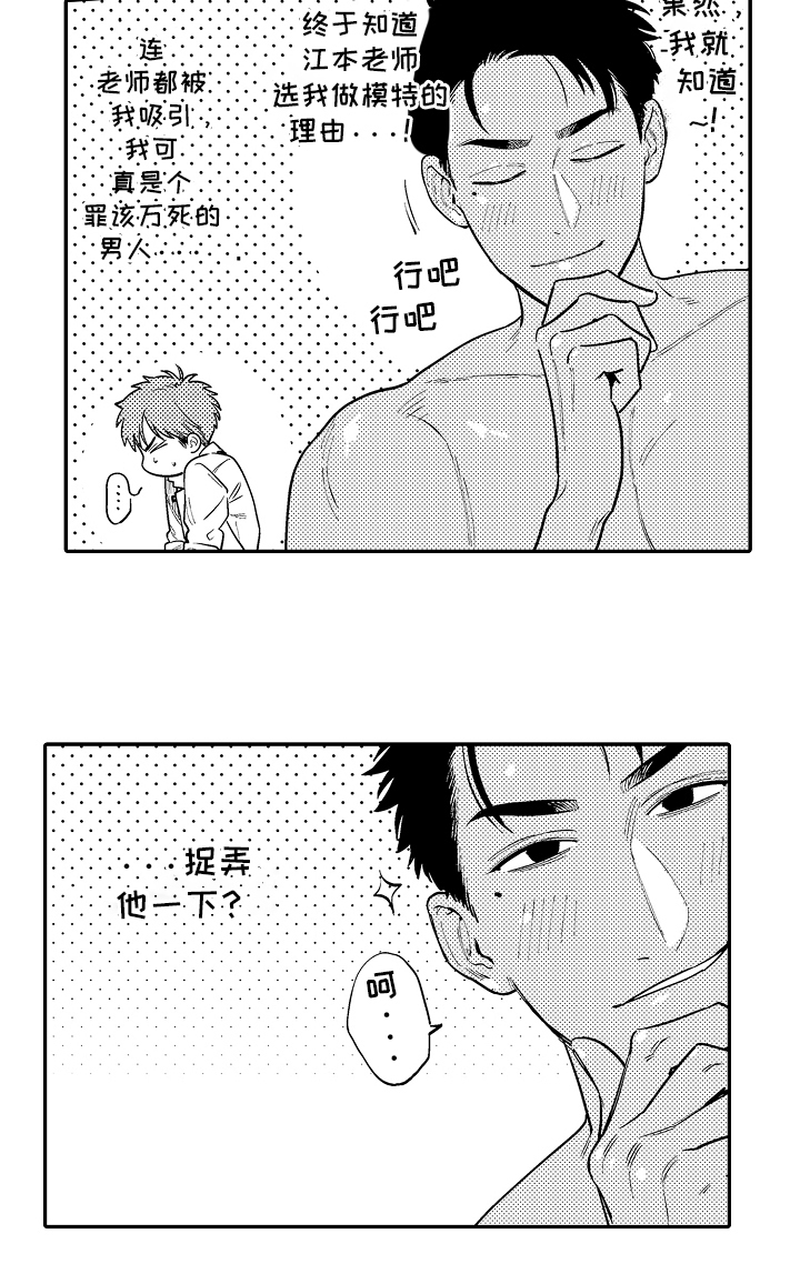 第2话20