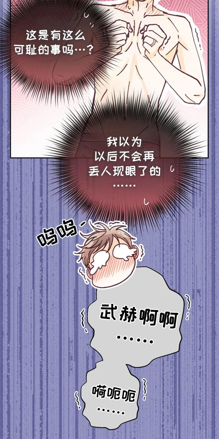 第74话33