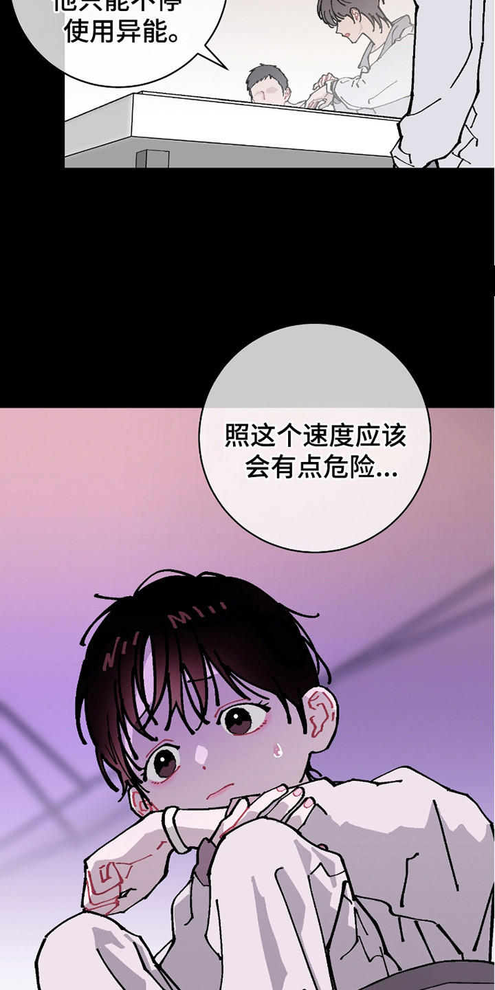 第25话12