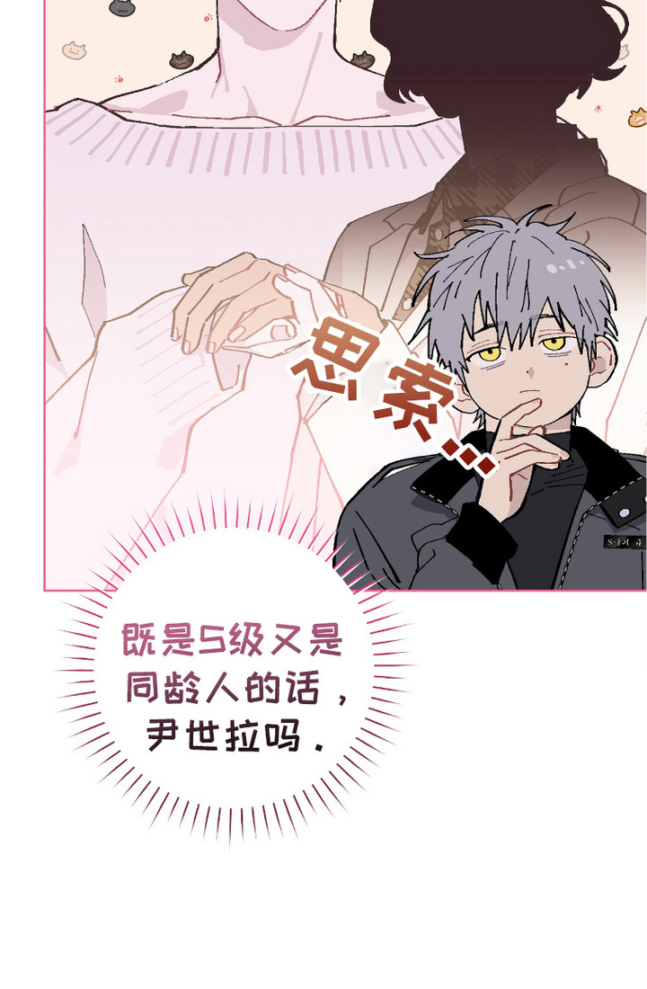 第3话23