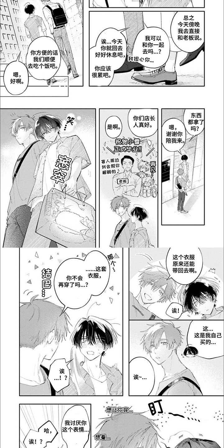 第15话3