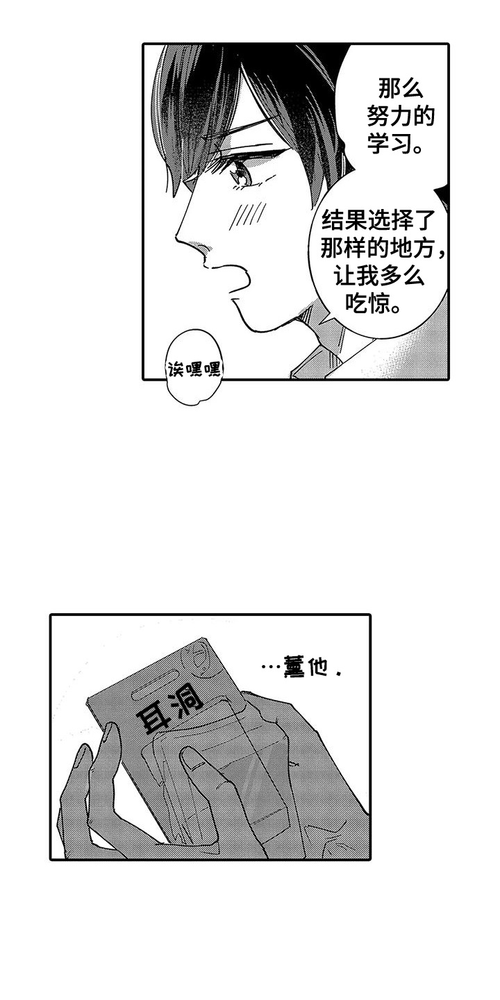 第4话7