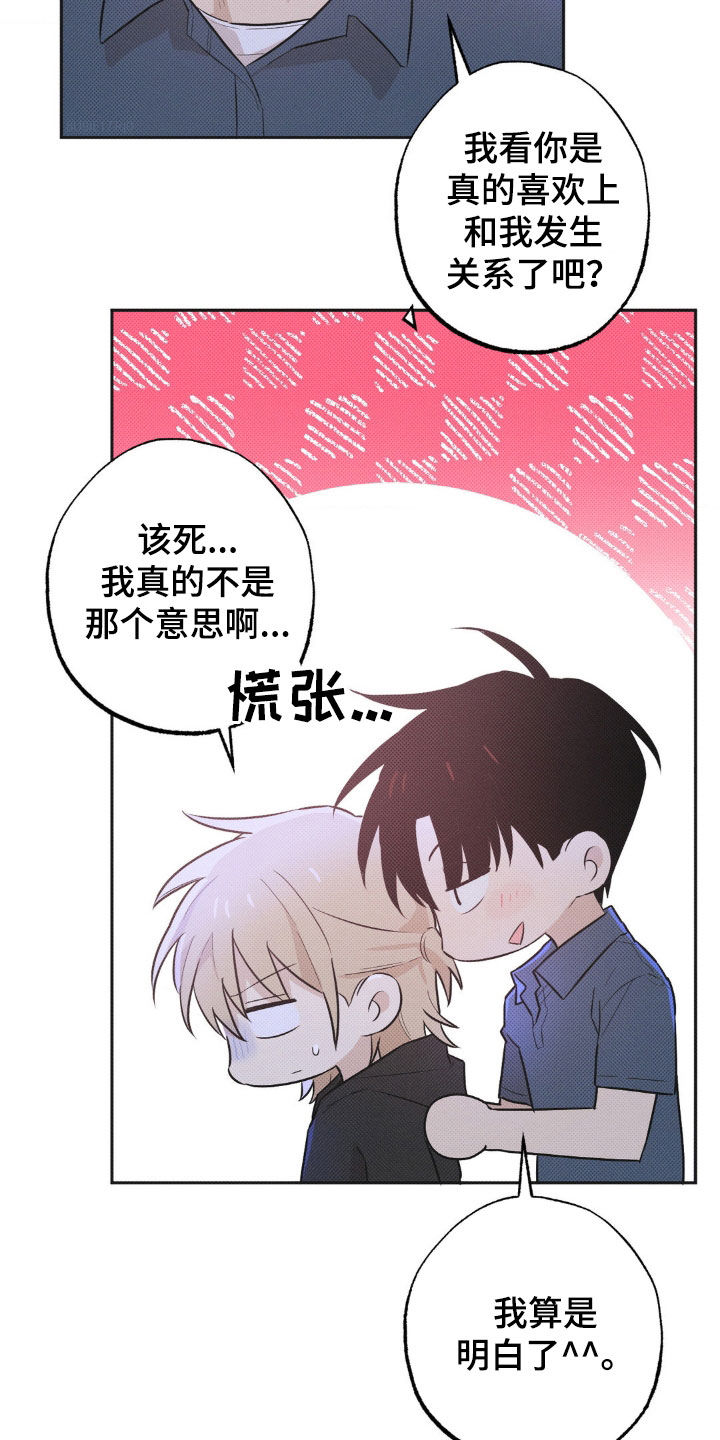 第11话19
