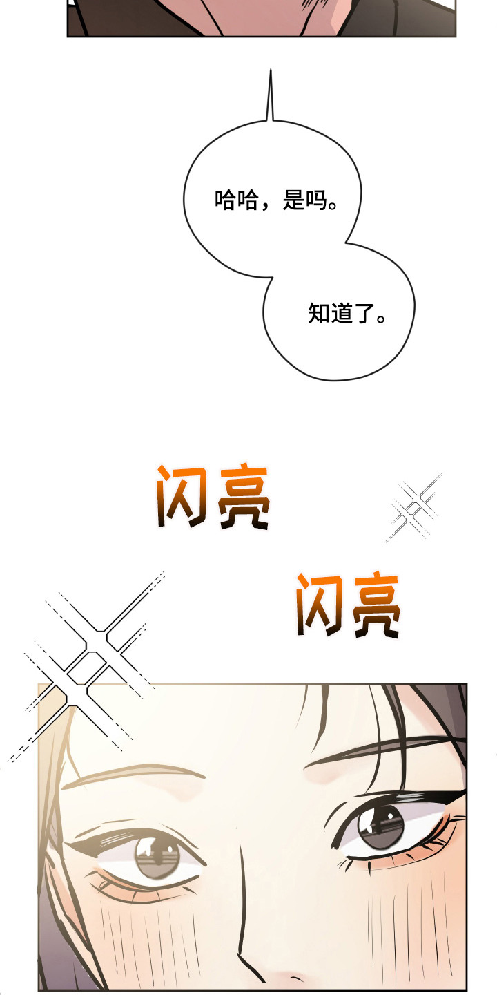 第38话6
