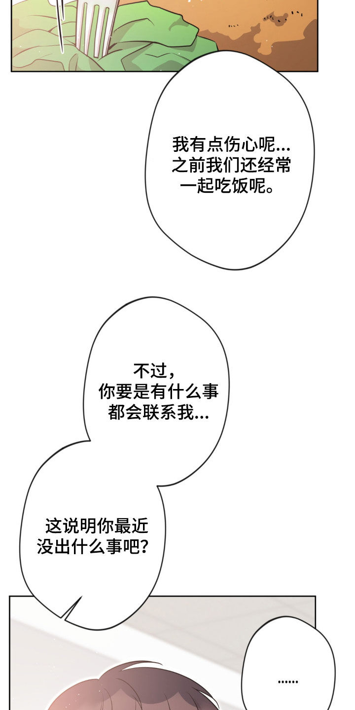 第38话7