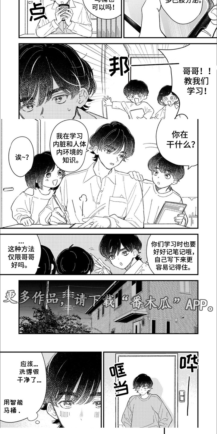 第2话4
