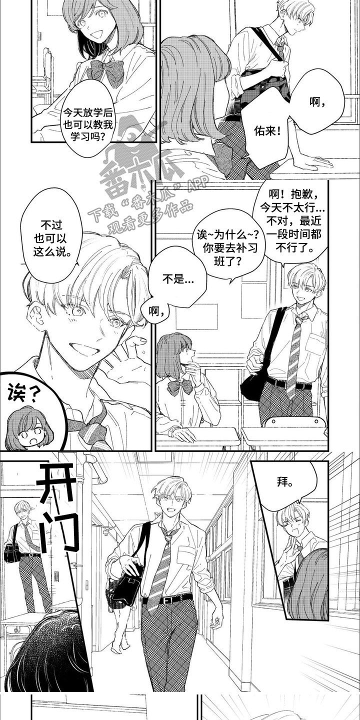 第6话3