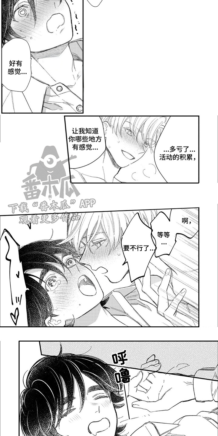 第18话2