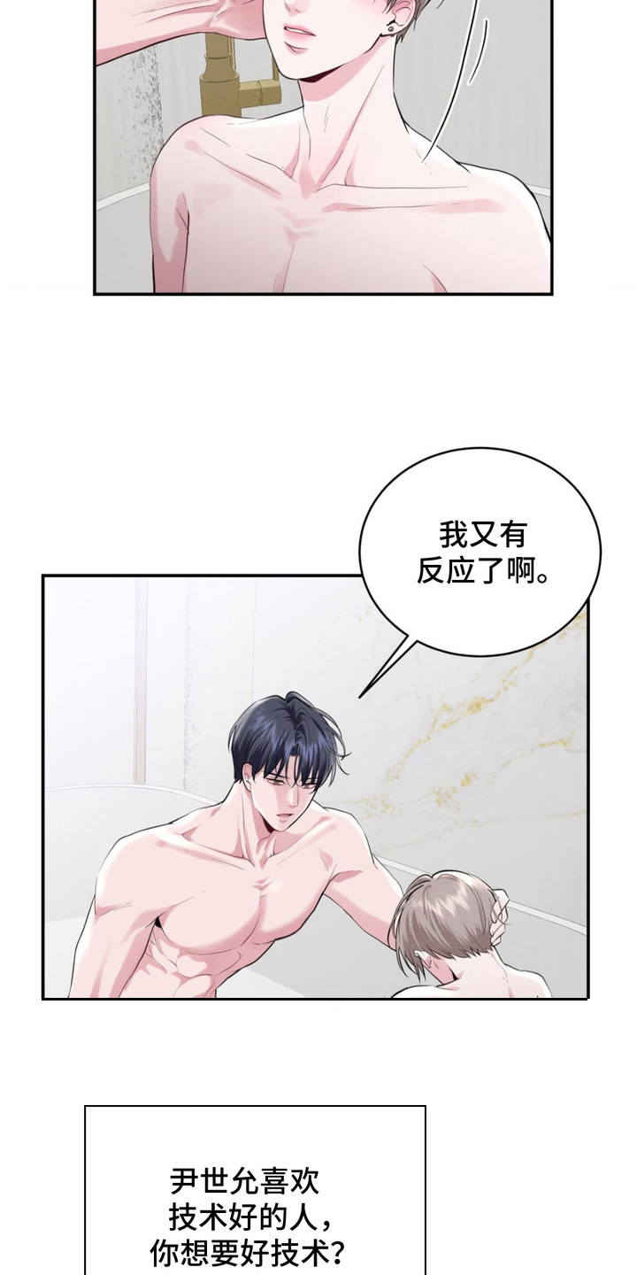 第6话11