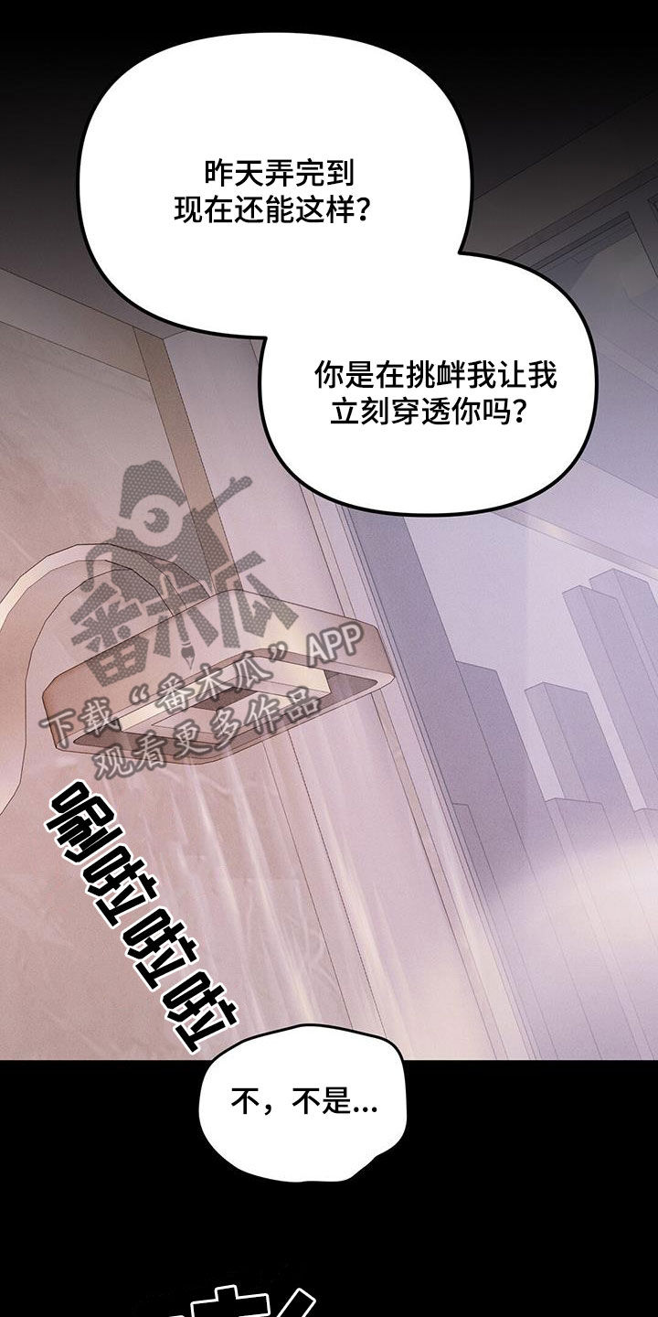 第44话10