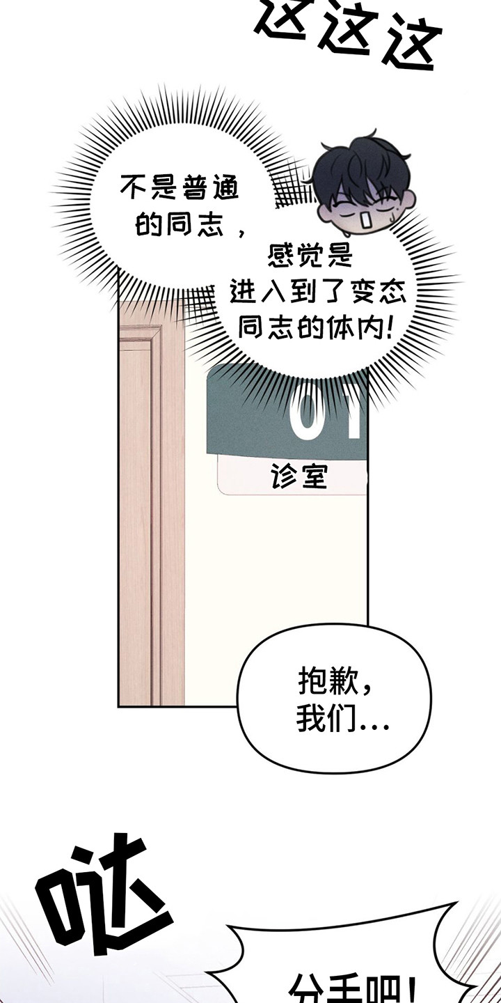 第3话9
