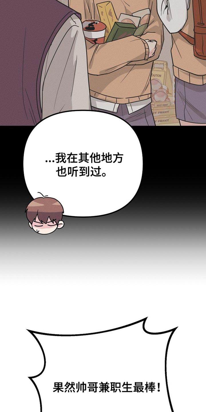 第29话26
