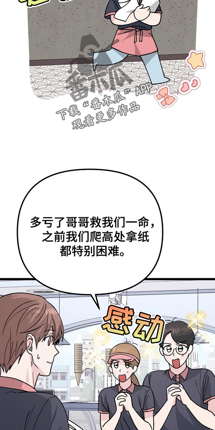 第29话5