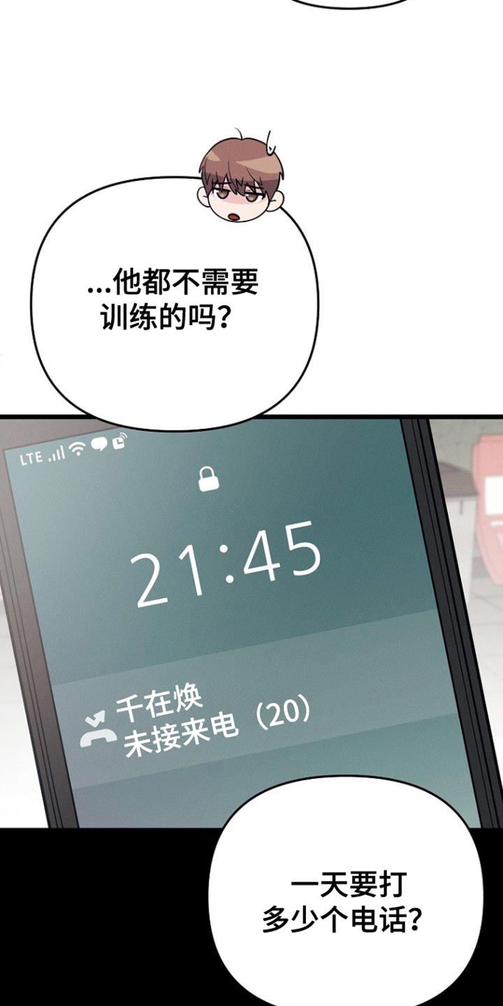 第54话31