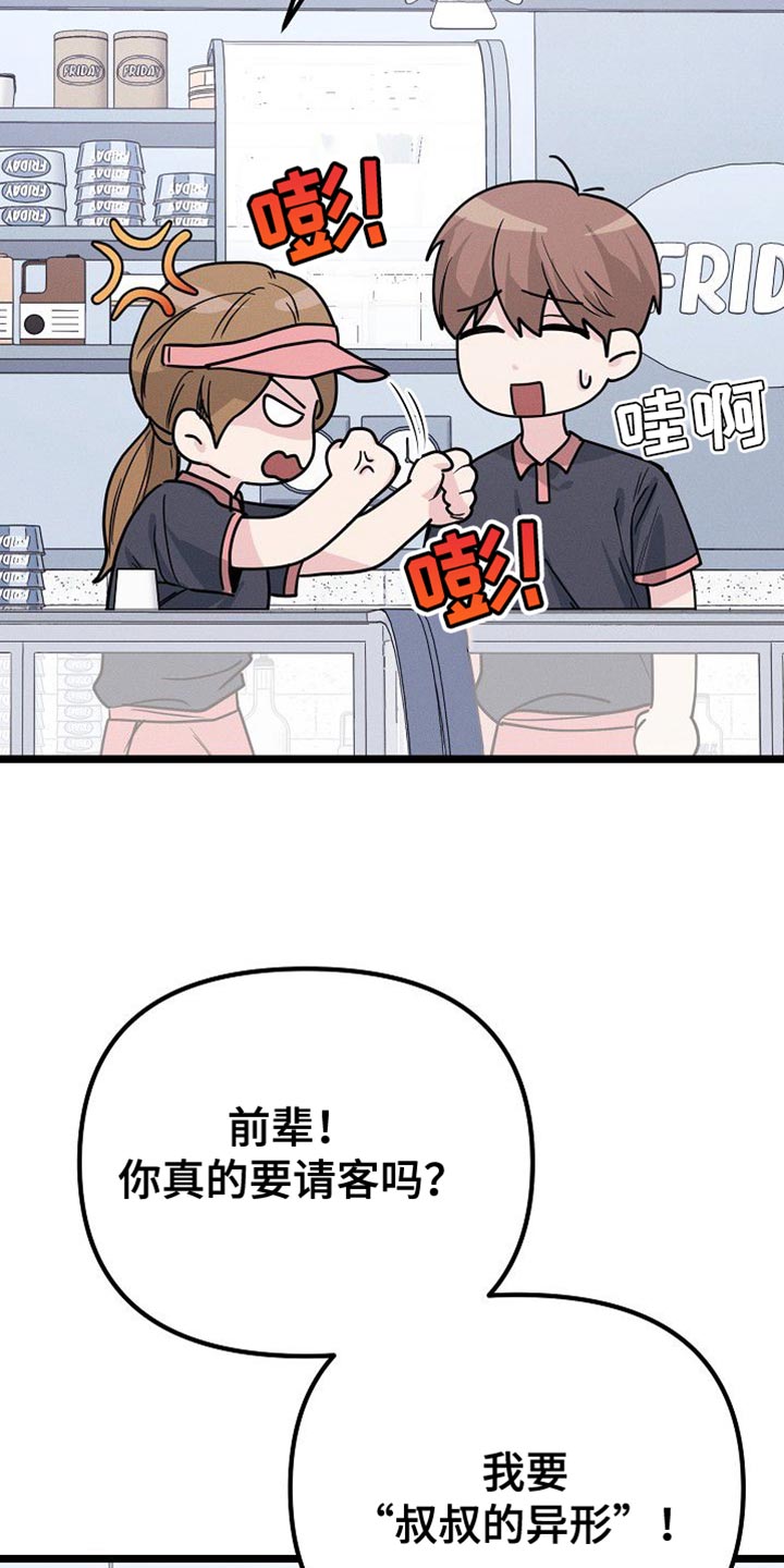 第29话34