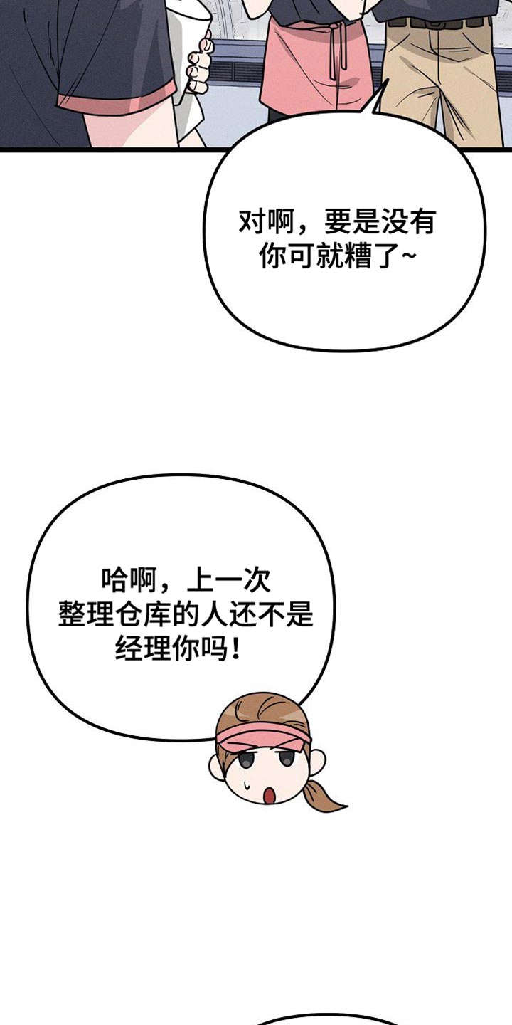 第29话6