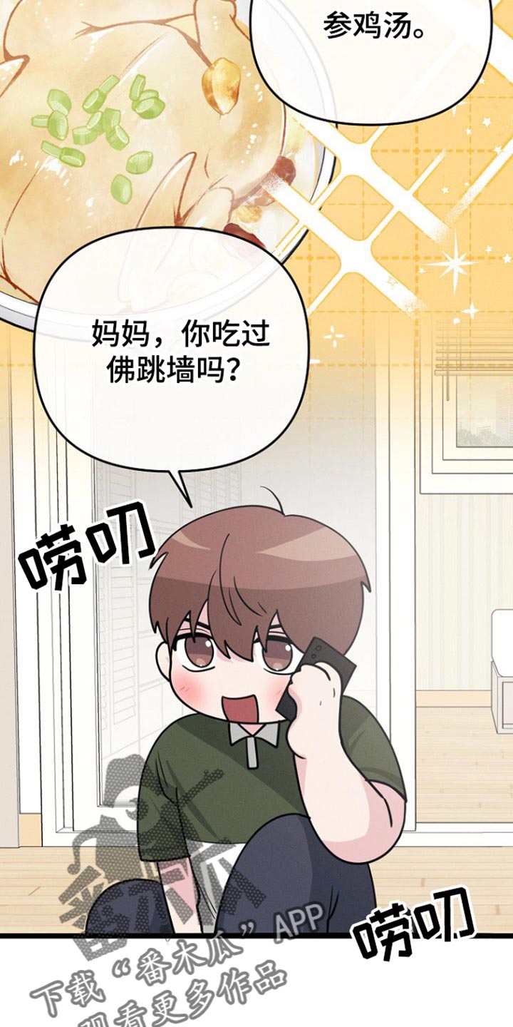 第54话17