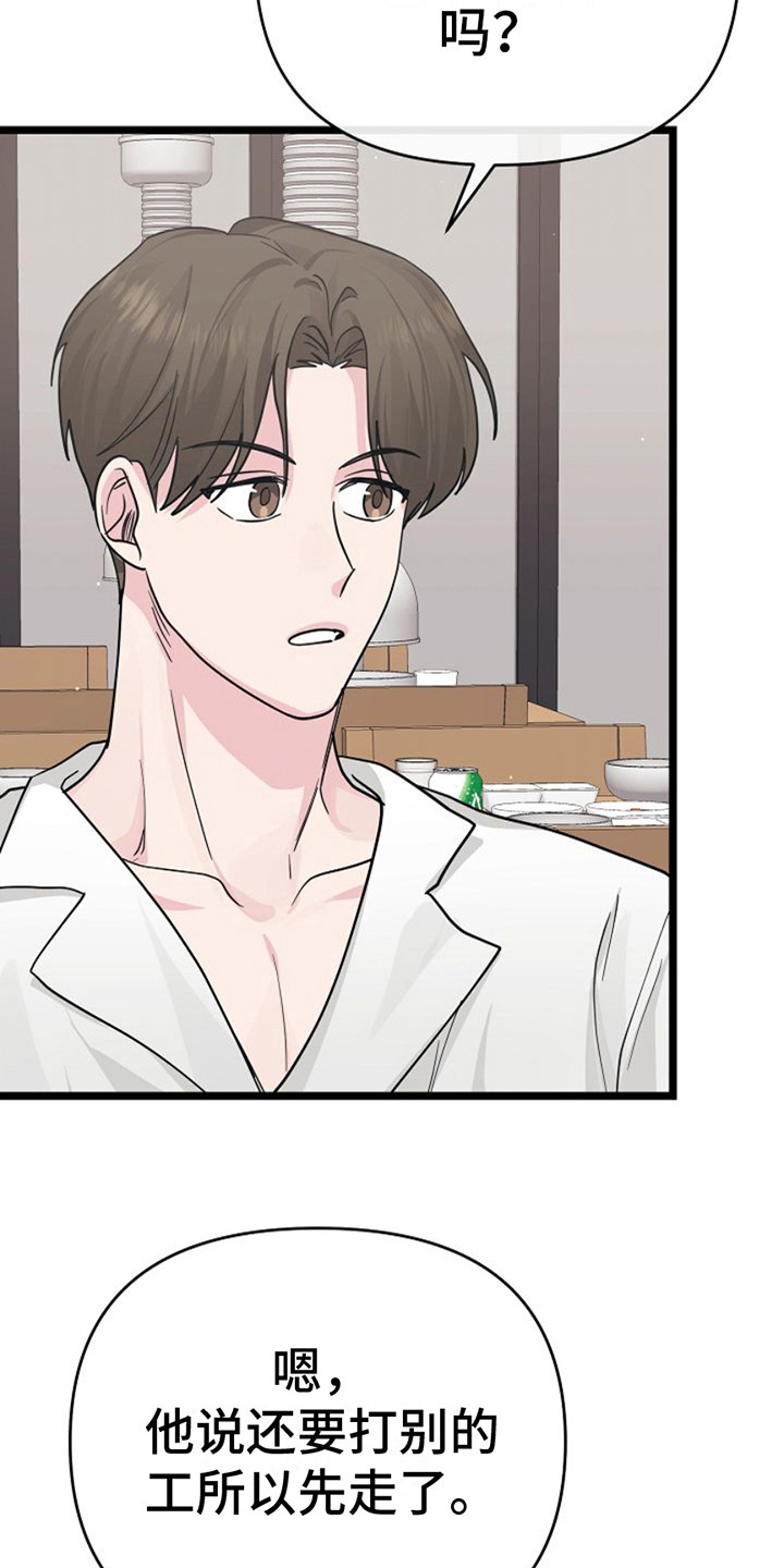 第19话21