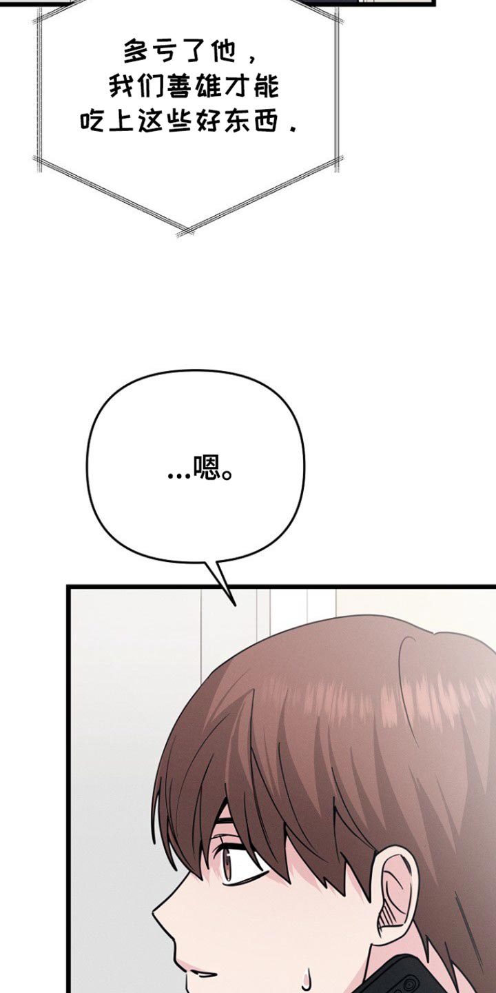 第54话20