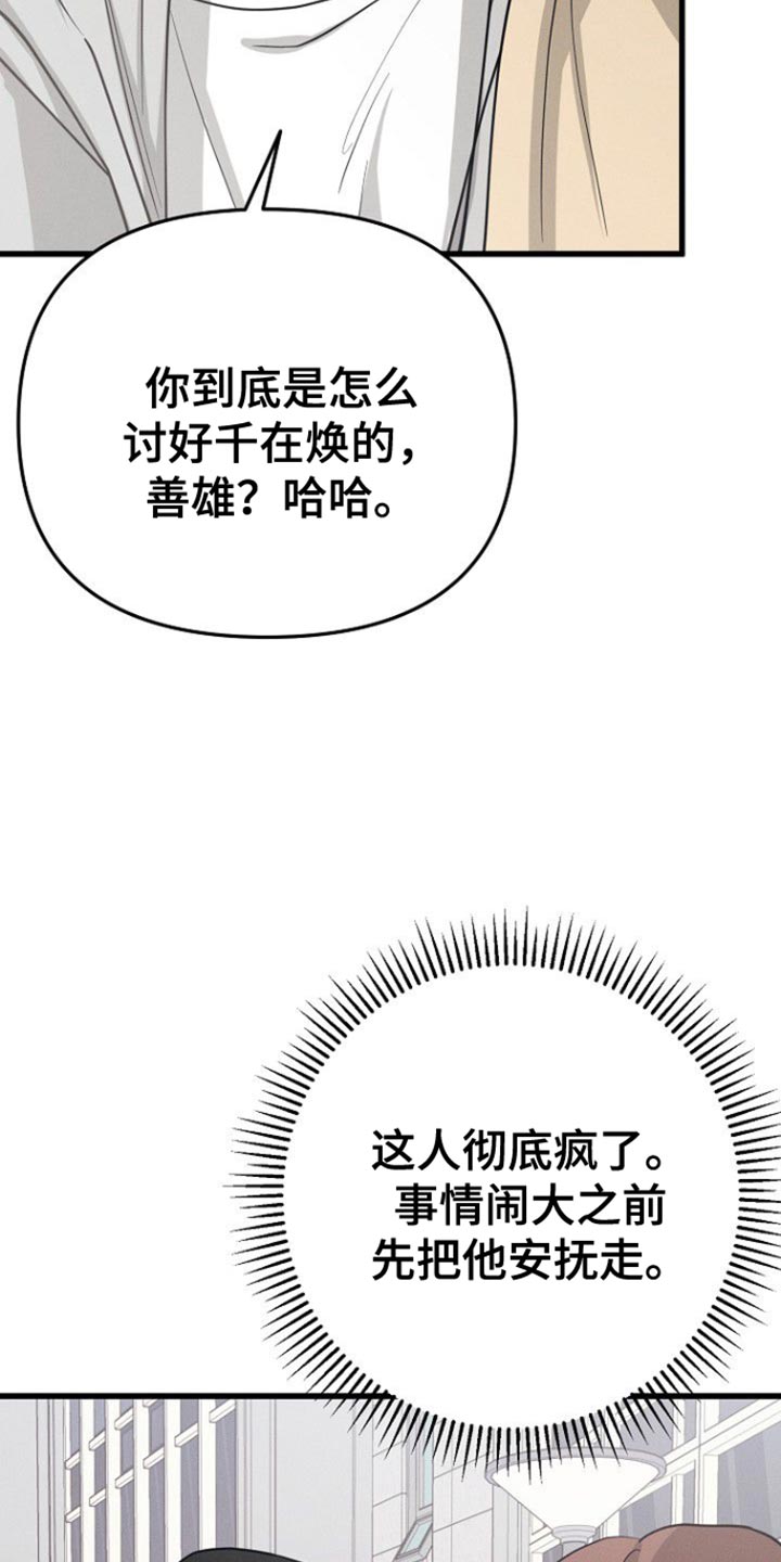 第66话4
