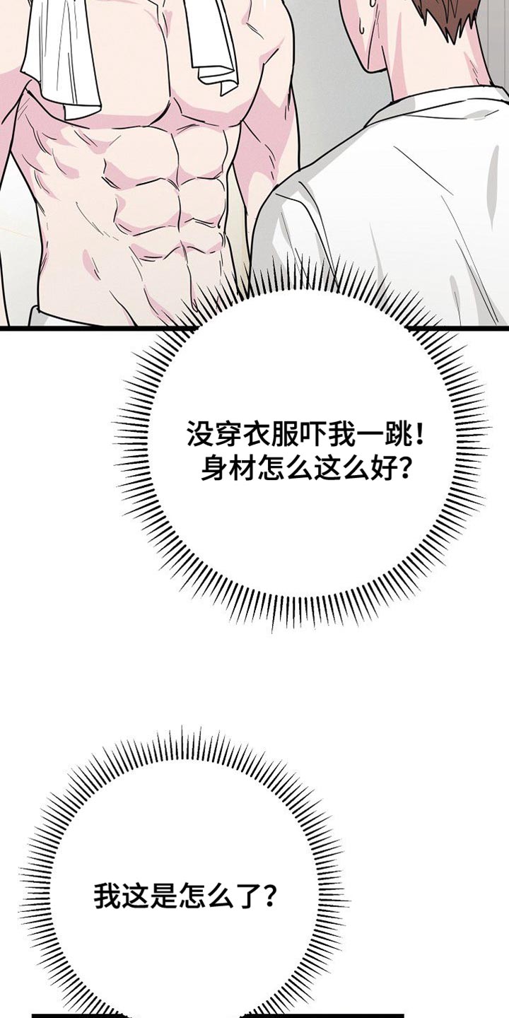 第32话3