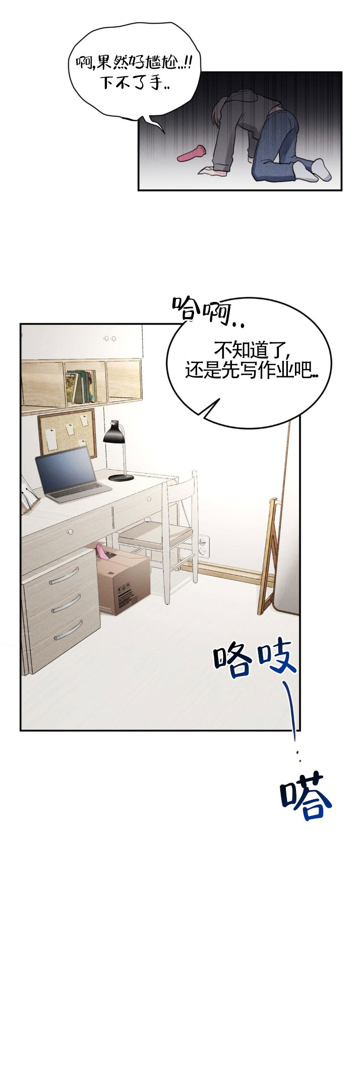第2话6