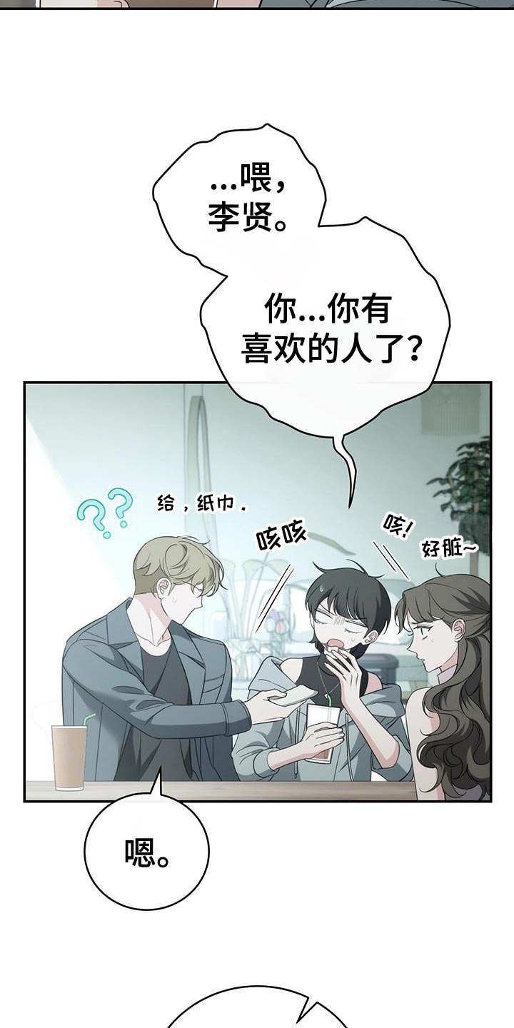 第85话17