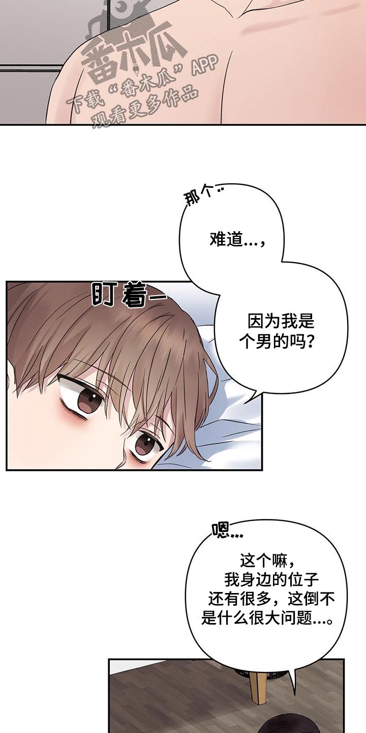 第19话3