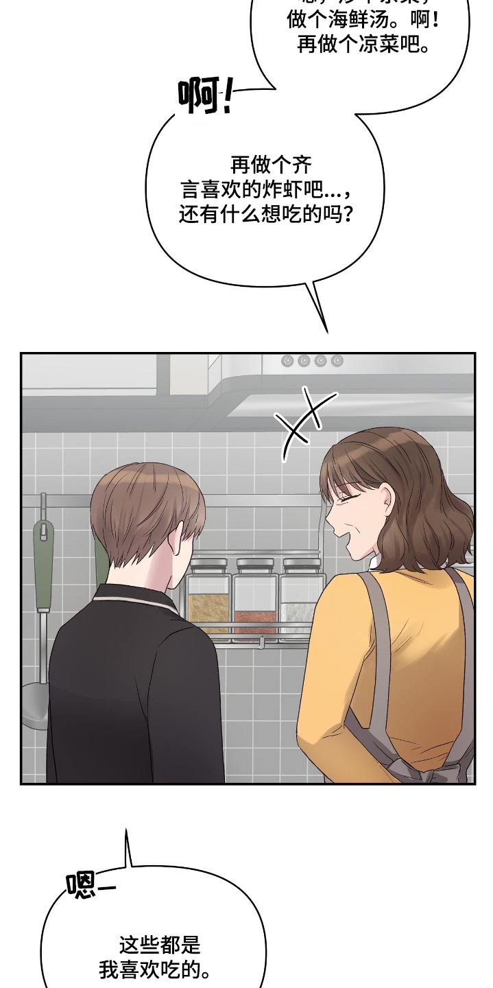 第41话16