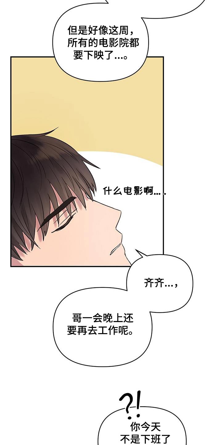 第33话7