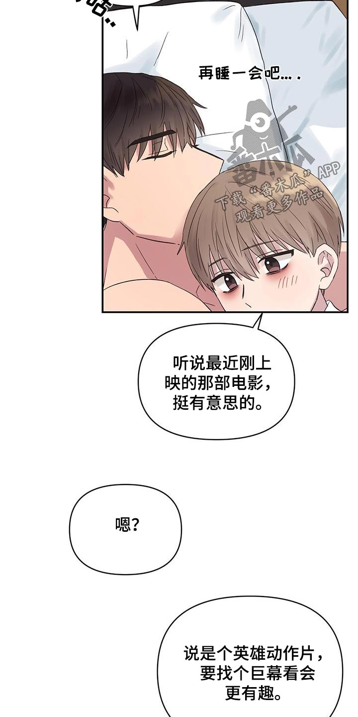 第33话6