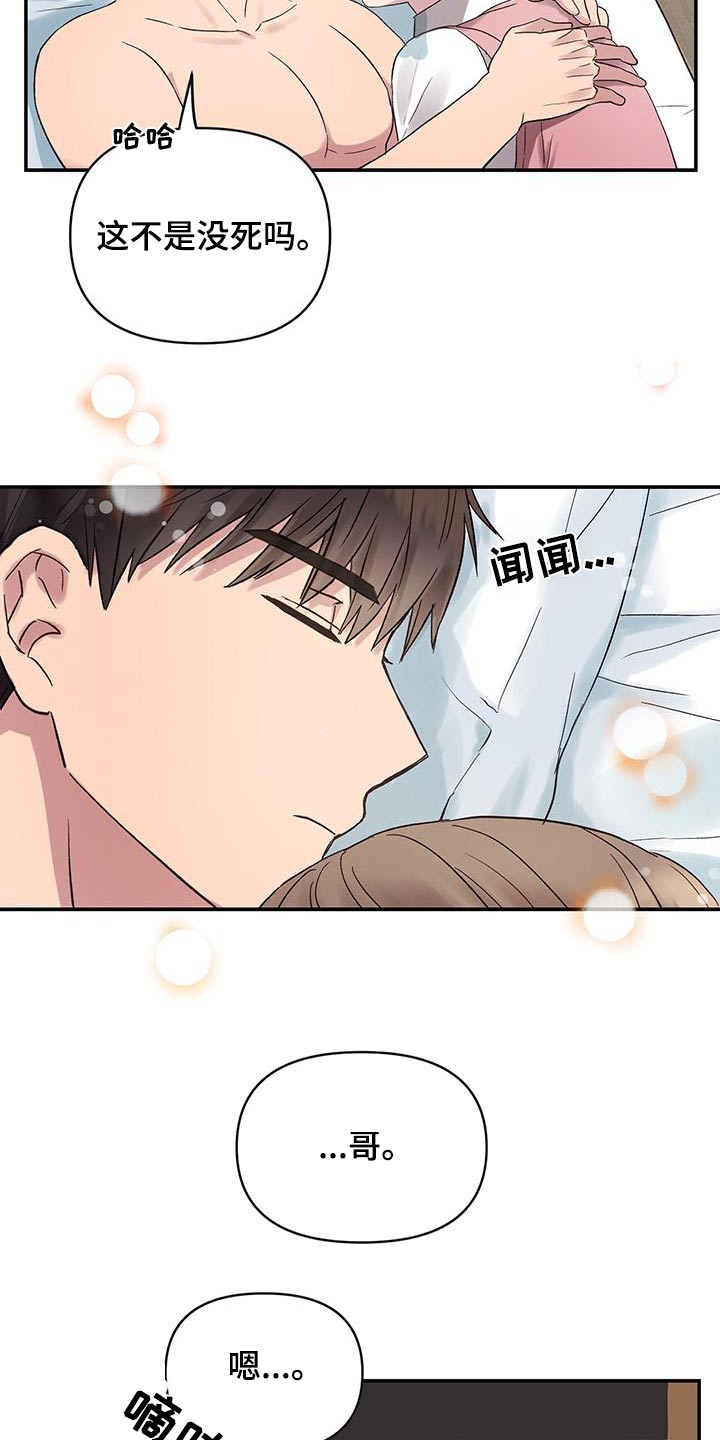 第33话5