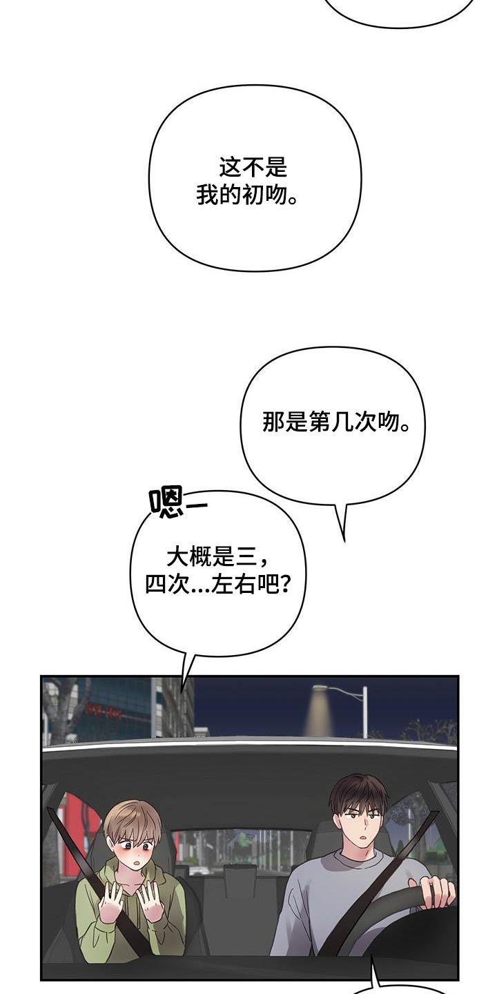 第24话18