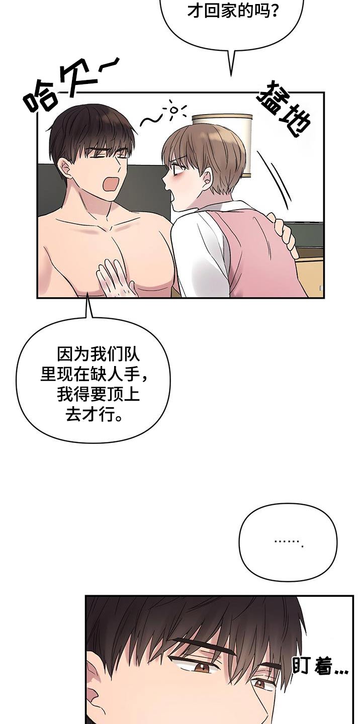 第33话8